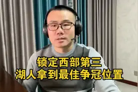 湖人战胜火箭锁定第三，东契奇超强能力让人惊叹！#湖人 #詹姆斯视频封面