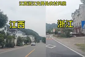 江西开车去浙江，走省道带你们看看交界处的两地农村建设风貌！视频封面