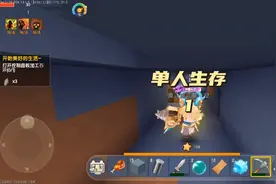 单人生存开始 #迷你世界纯生存视频封面