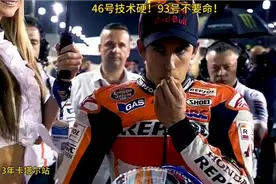 重温巅峰时期的马奎斯！2013年卡塔尔站93号马奎斯和46号罗西视频封面