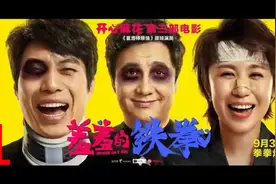 沈腾老师招牌动作“你过来呀”一招被封神，被沈腾老师笑的肾疼🙈