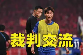 假如中国球员和裁判交流有段位