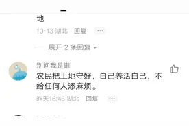 山东安徽等地开始征收农民土地每亩五万到十万？pk良田宅基地命根视频封面