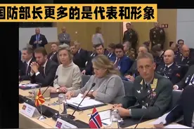 国防部长和总参谋长谁大？视频封面