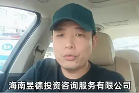 海南X贿赂纪实一：交错朋友毁了一切视频封面