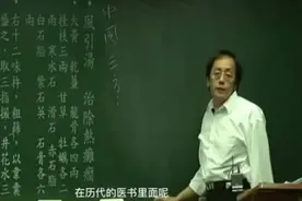 倪海厦:脑梗、中风救命方！看完涨知识， 记得收藏视频封面