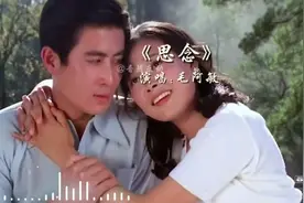 毛阿敏《思念》完整版歌声悠扬动听，勾起多少人的思念情怀和回忆