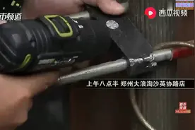 电锯撬开锁后，60名干警冲进郑州一家豪华洗浴中心！视频封面