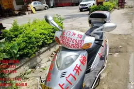 专业配车钥匙店欢迎光临本店配车钥匙视频封面