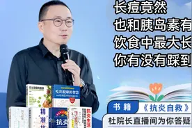 长痘竟然也和胰岛素有关！饮食中最大长痘雷区你有没有踩到！视频封面