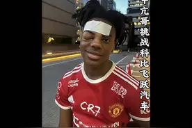 甲亢哥挑战科比飞跃汽车，是真的吗？视频封面