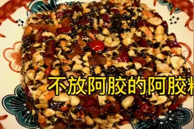 用没吃完的麦芽糖，做点没有阿胶的阿胶糕，软糯香甜，口感丰富视频封面