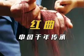 红曲既能烹饪又能入药，功效吊打进口药