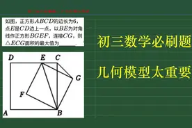 初三数学必刷题，几何最值压轴题，三垂直遇上手拉手