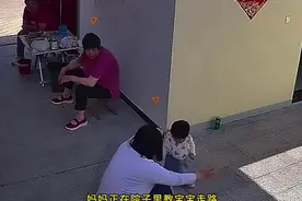 妈妈耐心教宝宝走路，温馨家庭瞬间视频封面