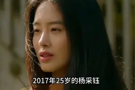 杨采钰：爱上大30岁富豪陈金飞，接棒刘亦菲成新宠，如今怎样了视频封面