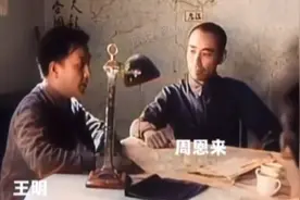 1938年八路军高层开会的真实影像，罕见收录周总理叶剑英原声视频封面