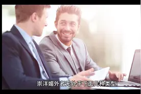 崇洋媚外者的几种谄媚表现。视频封面