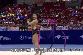 辣目洋子：凭一己之力打破大众审美，1分30秒体操火出圈视频封面