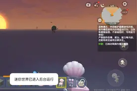 迷你世界：创造模式切换为模拟冒险