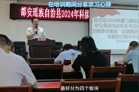 在培训期间，分享学习心得视频封面