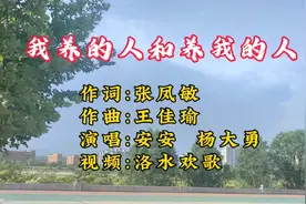 我养的人和养我的人   人生就是您陪我慢慢长大，我陪您慢慢变老视频封面