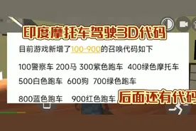 【印度摩托车驾驶3D】代码展示附代码截图 #游戏