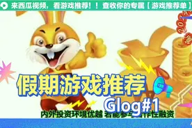 2024年属兔人《运程篇》每月运势祝福您好运视频封面