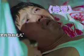 小男孩的父母病逝，却一人撑起一个家，泪奔了#唤爱视频封面