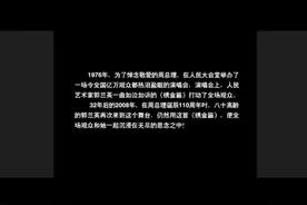 音容宛在，永别难忘。想看又不敢看，看了又泪奔。视频封面