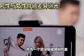 男性女性骨骼差异简述视频封面