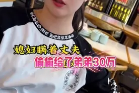 这是个有争议的视频，该不该帮～夫妻👫矛盾之一。视频封面
