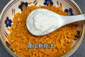 南瓜中加1勺面粉，教你做懒人早餐，不炒也不蒸，营养又美味