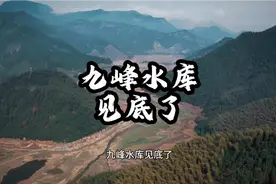 金华人民的大水缸(九峰水库)视频封面