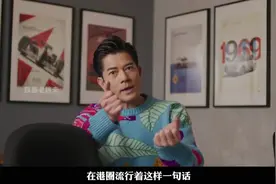 能掌管郭富城20亿财产，给张国荣黄家驹填词，小美到底什么来头？