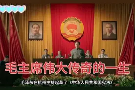 站在上帝视角，一口气看完毛泽东长达83年个人历史，让人热血沸腾