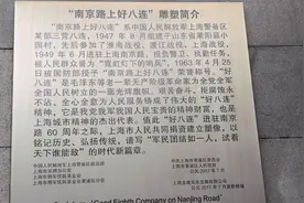 人民战士光辉榜样，革命军队不变旗帜，（南京路好八连精神永存）视频封面