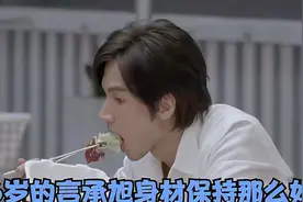 46岁的言承旭身材保持那么好，看他平时都吃啥，一般人都接受不了视频封面