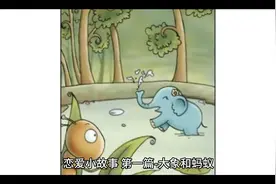 #小故事大智慧视频封面