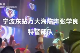 宁波东站万大海陈涛张学良