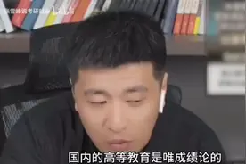 国内外教育差别在哪里？张雪峰一集说透视频封面