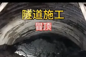 隧道冒顶事故，各位同学知道隧道的预支护方法有哪些？视频封面
