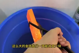 金价暴涨，看看我们把回收回来的黄金首饰怎么处理了？视频封面