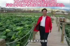 2024年高考查分时间全攻略：抖音分享助力考生家长快捷获得成绩。