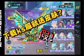 ks服蛋仔派对打假