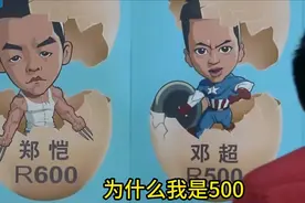 陈赫看到自己身价后崩溃 #奔跑吧兄弟 #邓超 #陈赫视频封面