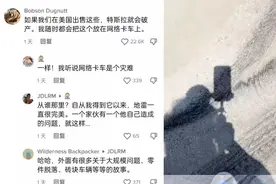 美国网红车评人称若比亚迪来美会占据主导地位,引tiktok网友热议视频封面