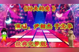 回味经典老歌 ，尹相杰 于文华 劲爆DJ《纤夫的爱 》喜庆欢快动听