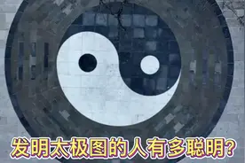 中华第一神图！当太极图高速旋转时我终于看懂了！