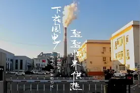 张家口下花园发电厂，很多感慨很多回忆，说说超超临界供热咋回事视频封面